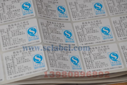 產(chǎn)品合格證標(biāo)簽 產(chǎn)品合格證標(biāo)簽